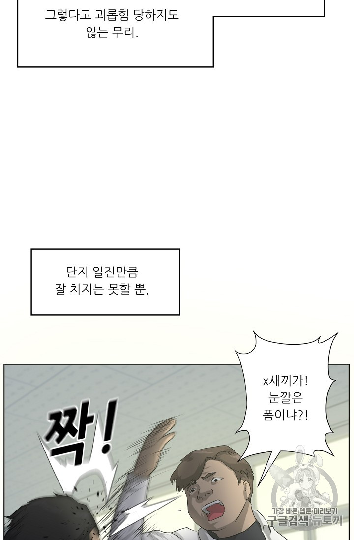 Trigger Ch.1 p17