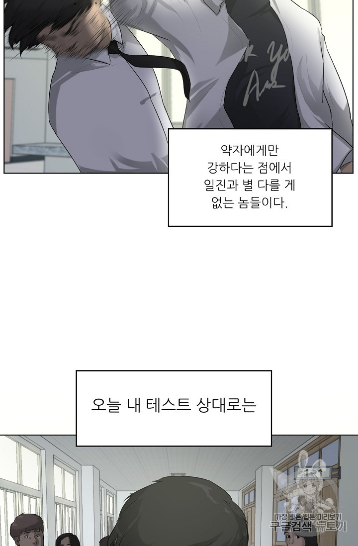 Trigger Ch.1 p18
