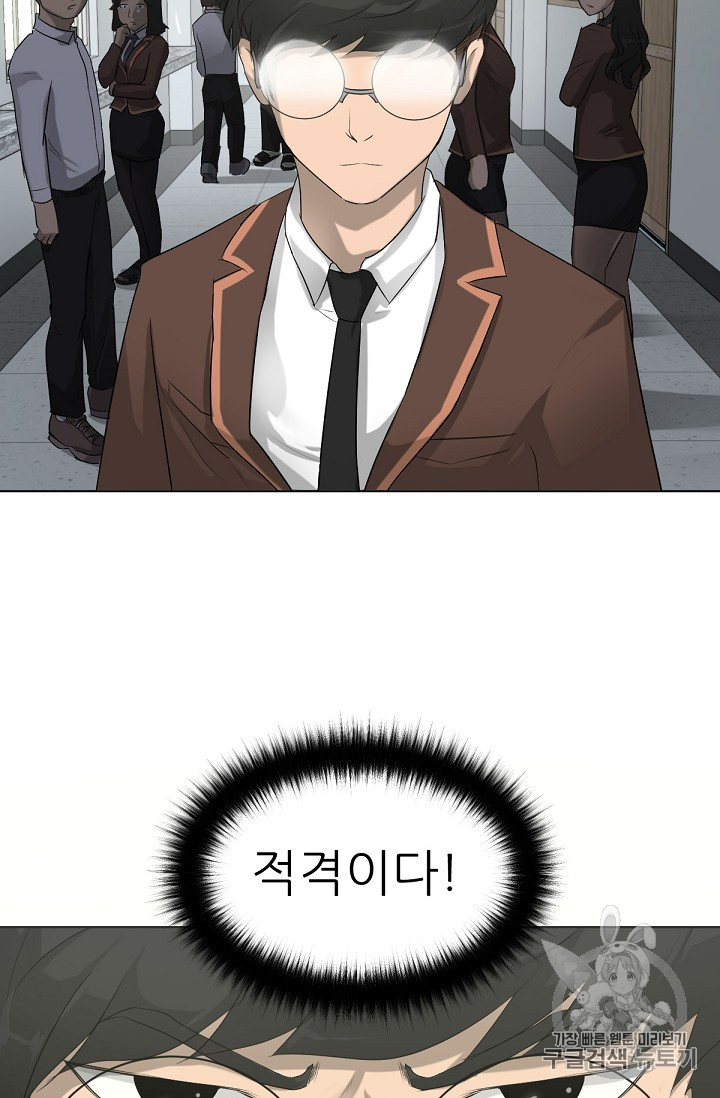Trigger Ch.1 p19