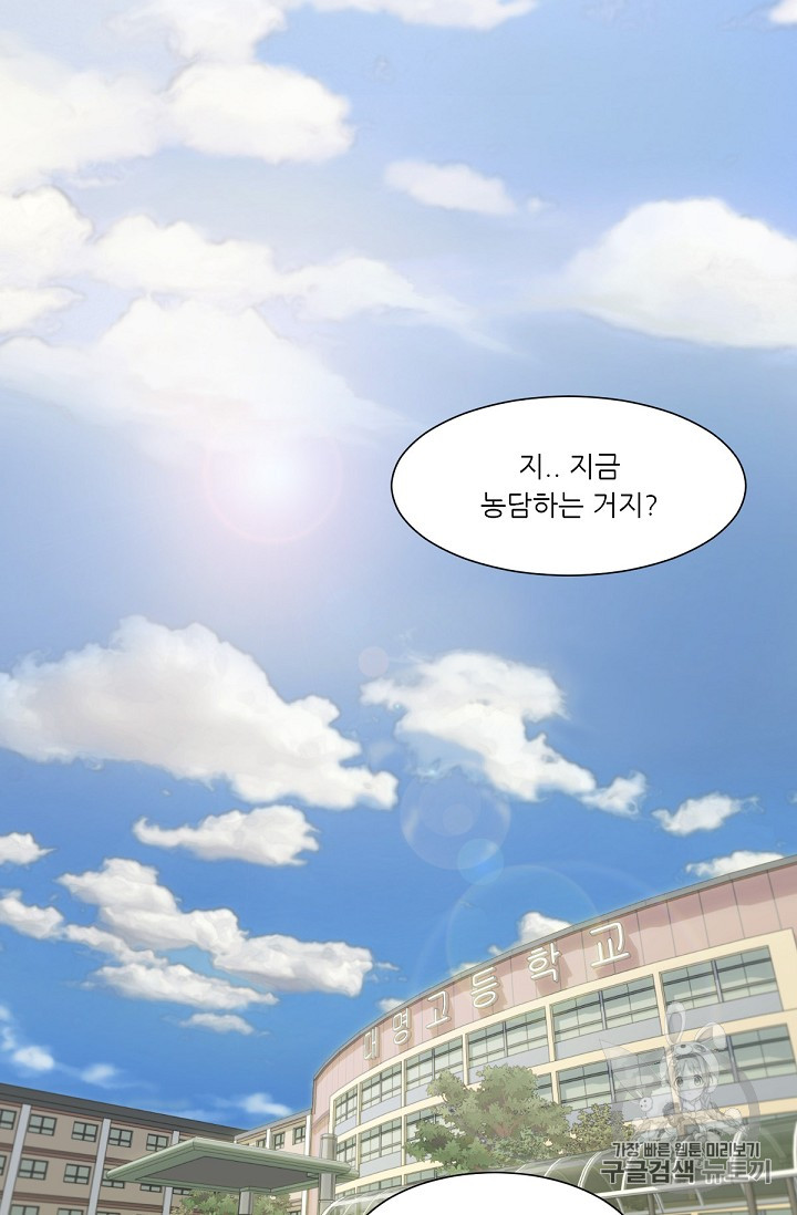 Trigger Ch.1 p2