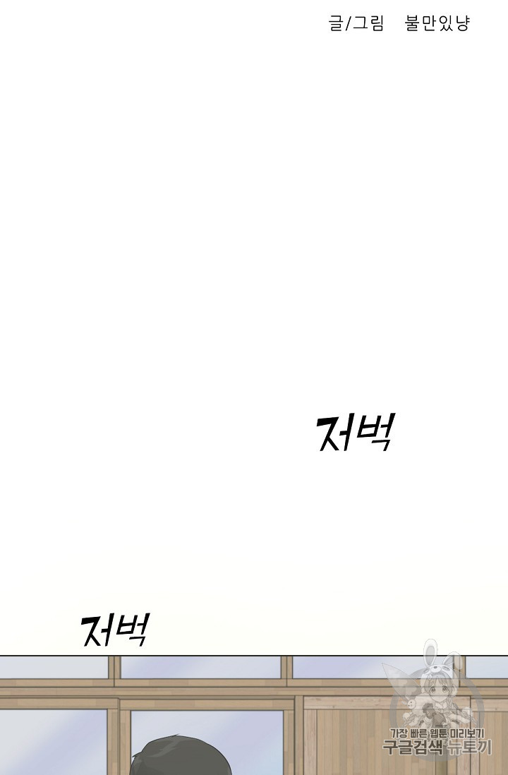 Trigger Ch.1 p21