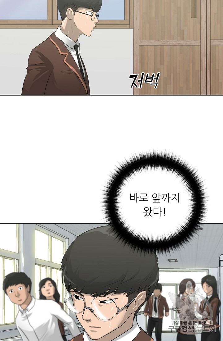 Trigger Ch.1 p22