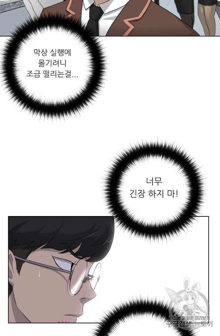 Trigger Ch.1 p23
