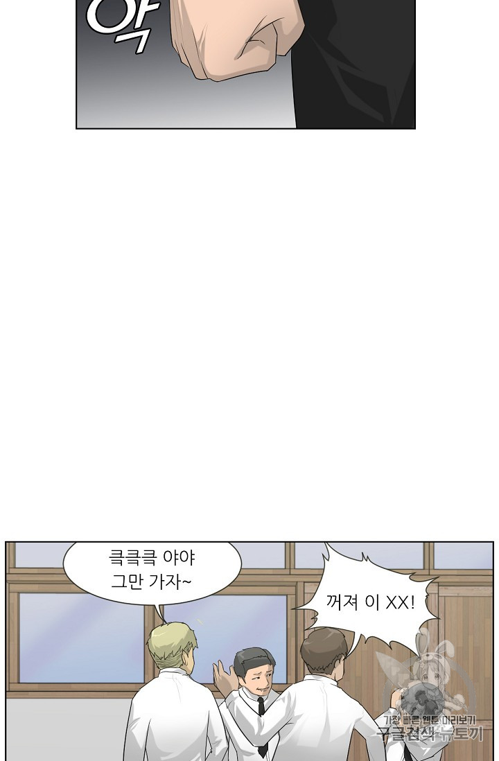 Trigger Ch.1 p25
