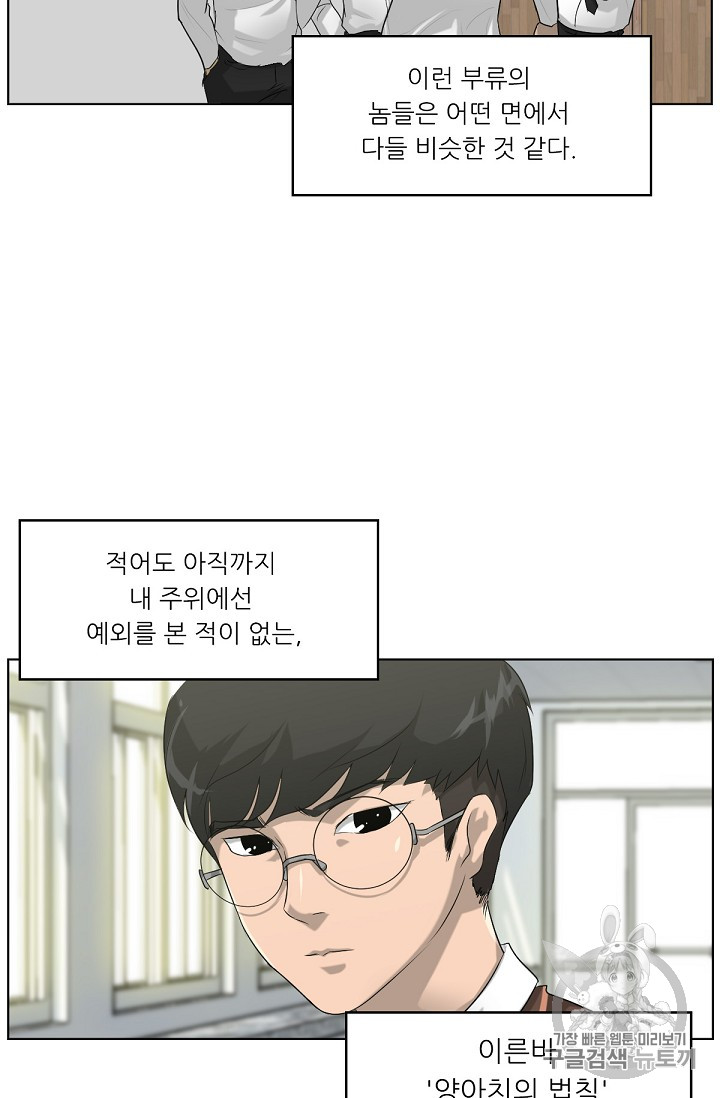 Trigger Ch.1 p26