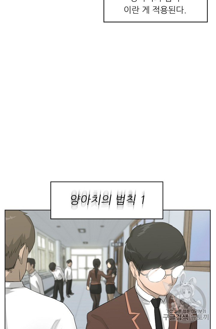 Trigger Ch.1 p27