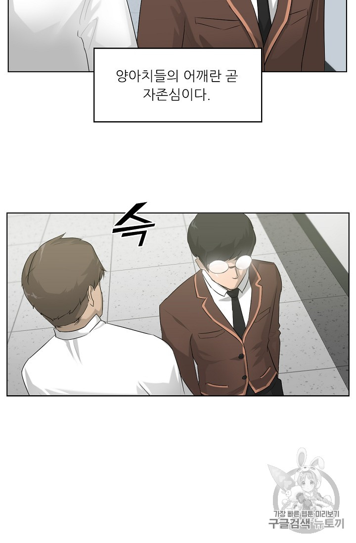 Trigger Ch.1 p28