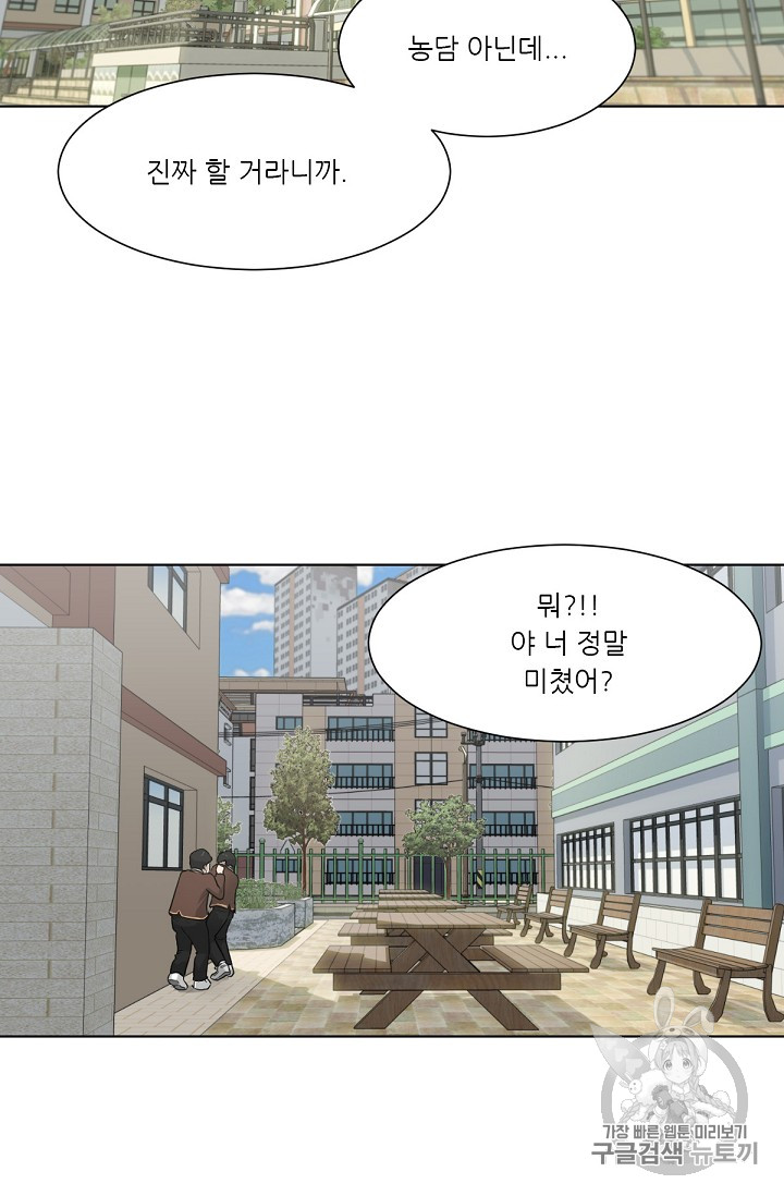 Trigger Ch.1 p3
