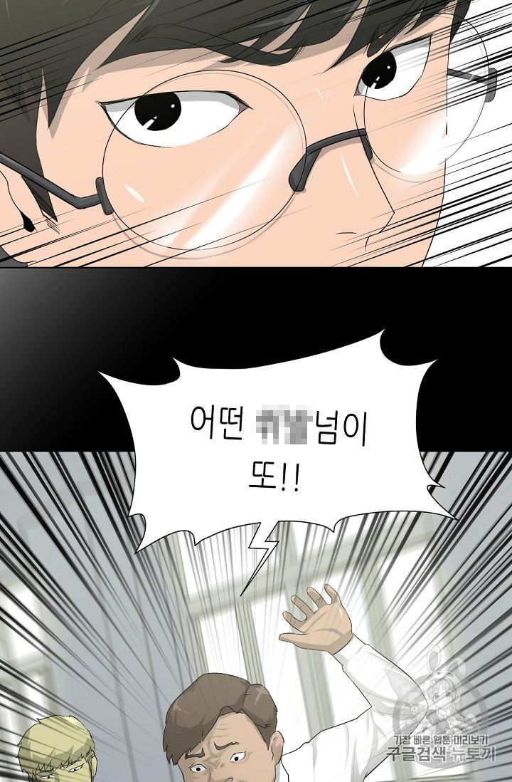 Trigger Ch.1 p30