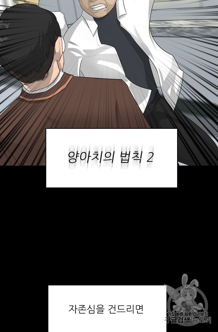 Trigger Ch.1 p31