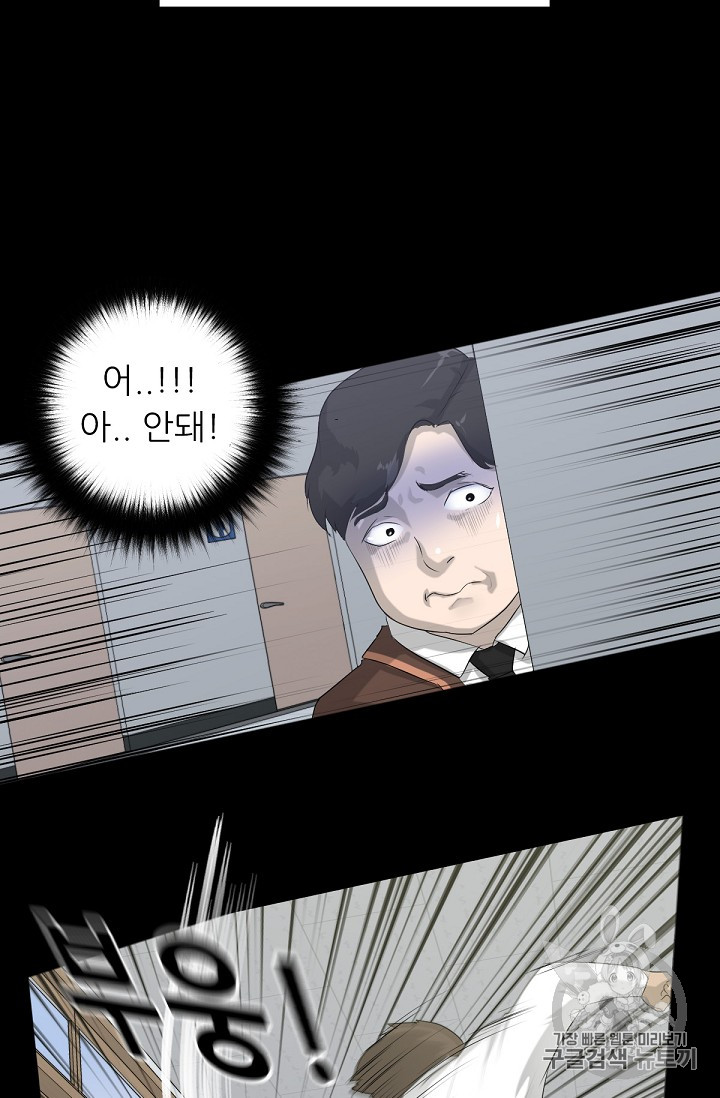 Trigger Ch.1 p32