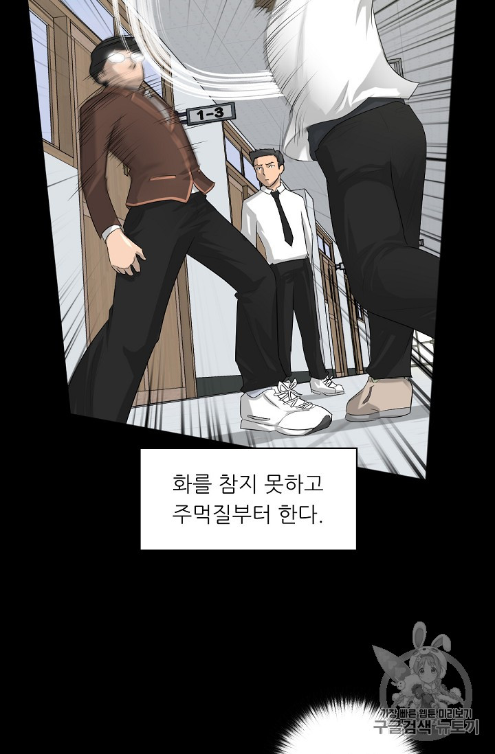 Trigger Ch.1 p33