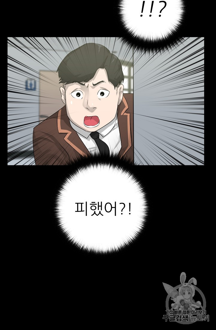 Trigger Ch.1 p34