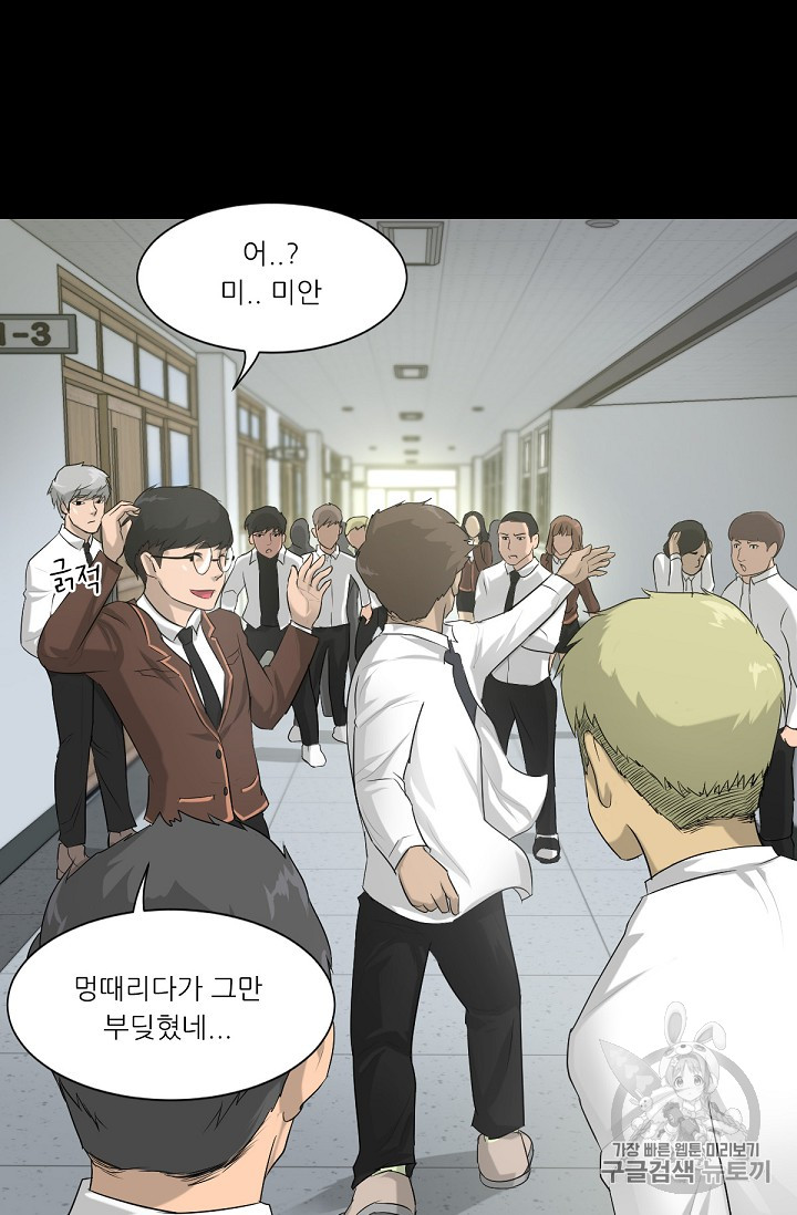 Trigger Ch.1 p35