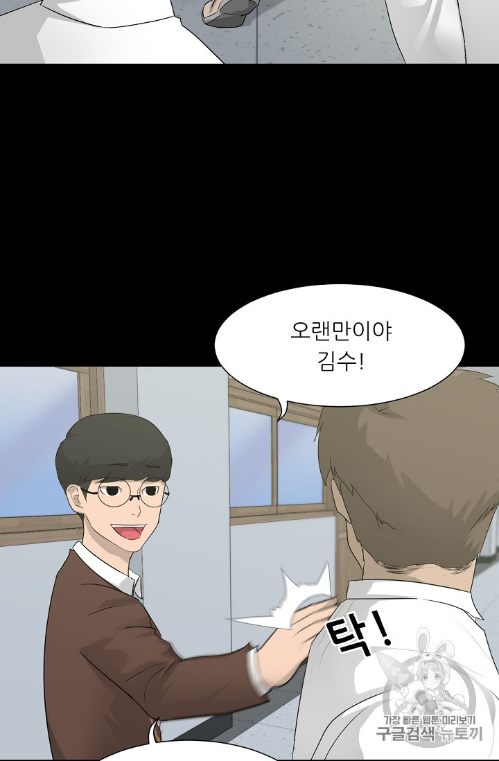 Trigger Ch.1 p36