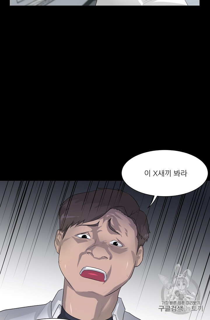 Trigger Ch.1 p38