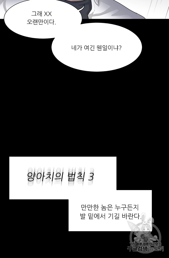 Trigger Ch.1 p39
