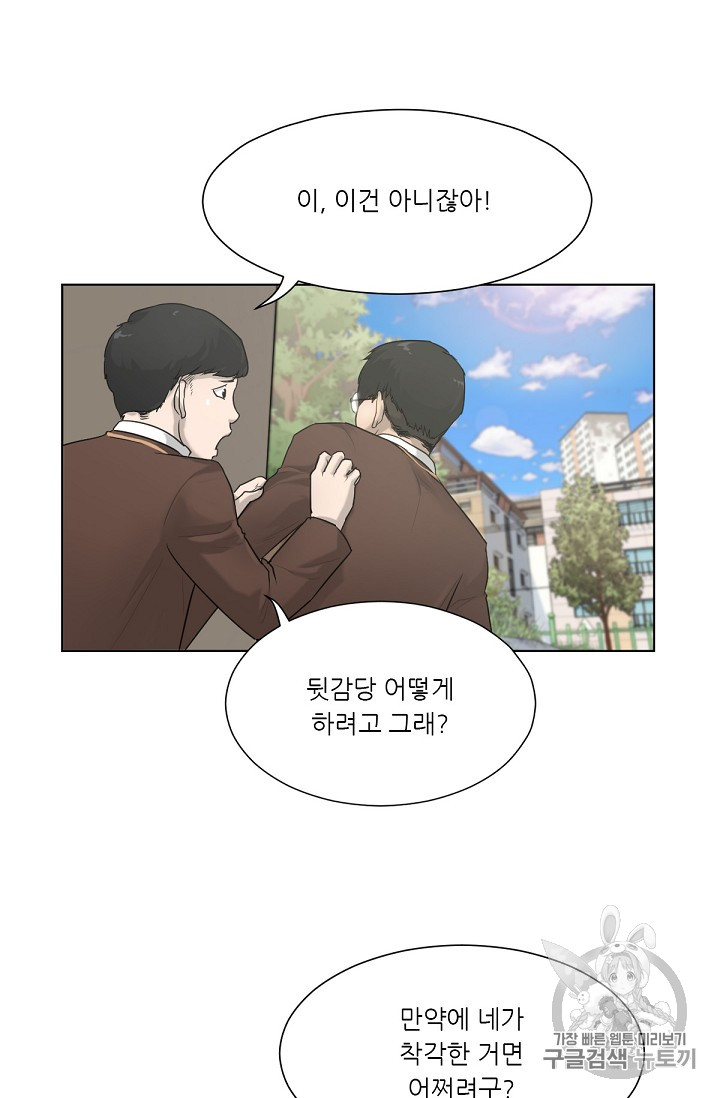 Trigger Ch.1 p4