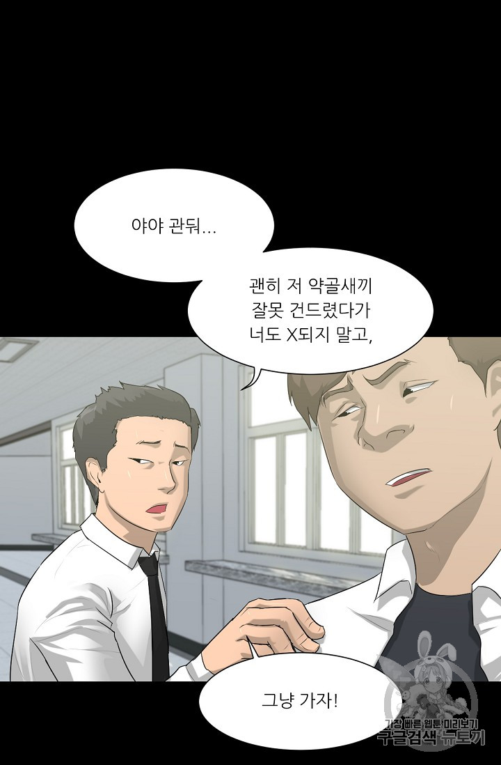 Trigger Ch.1 p40