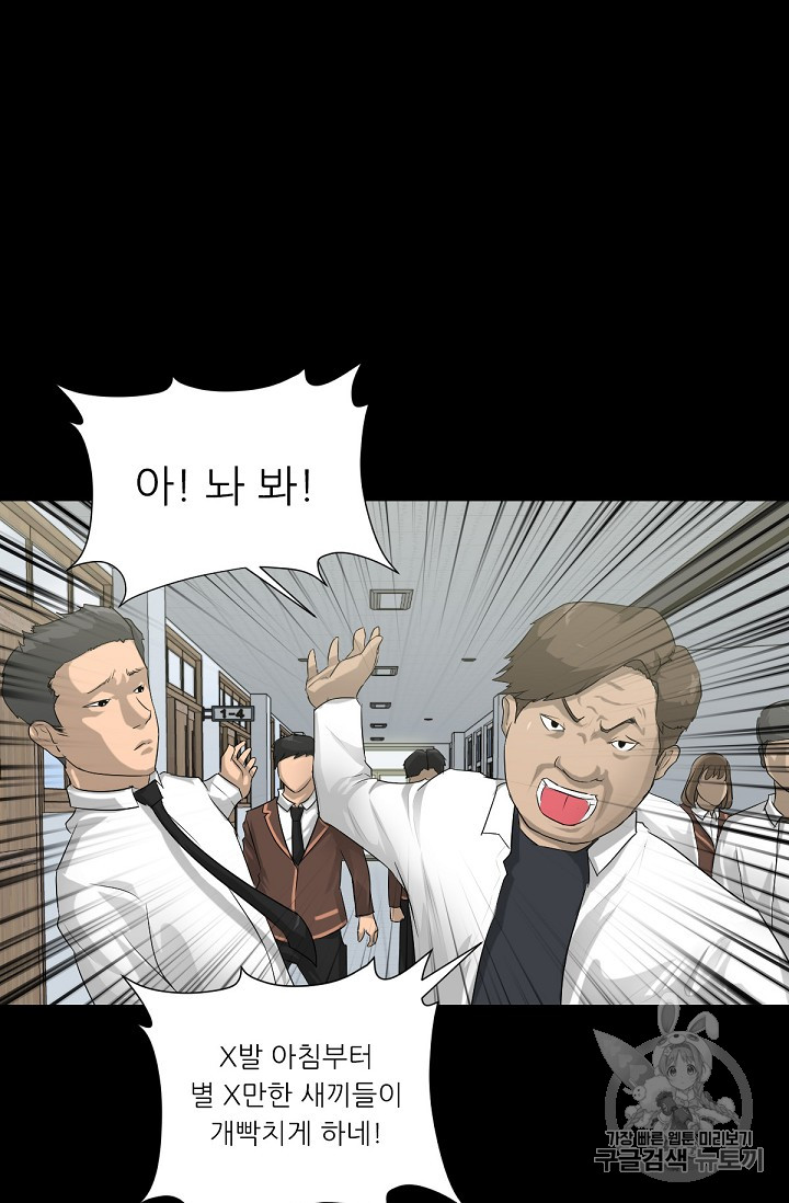 Trigger Ch.1 p41