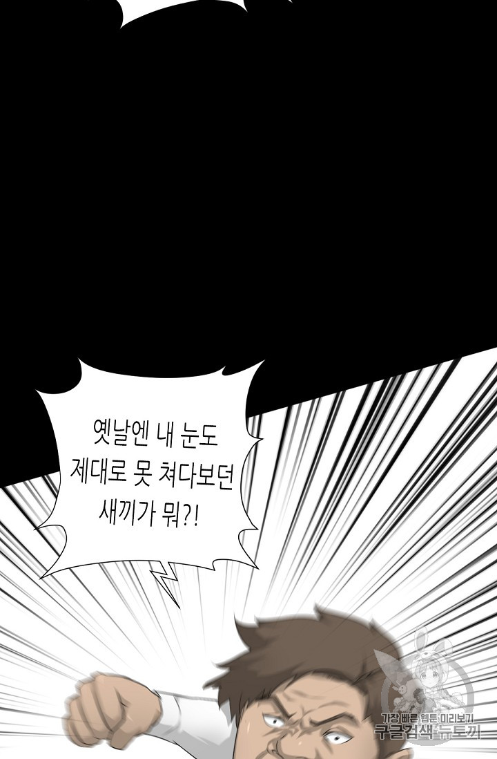 Trigger Ch.1 p42