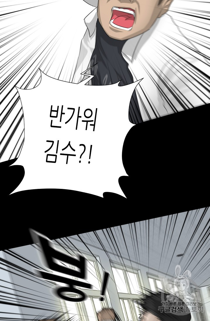 Trigger Ch.1 p43