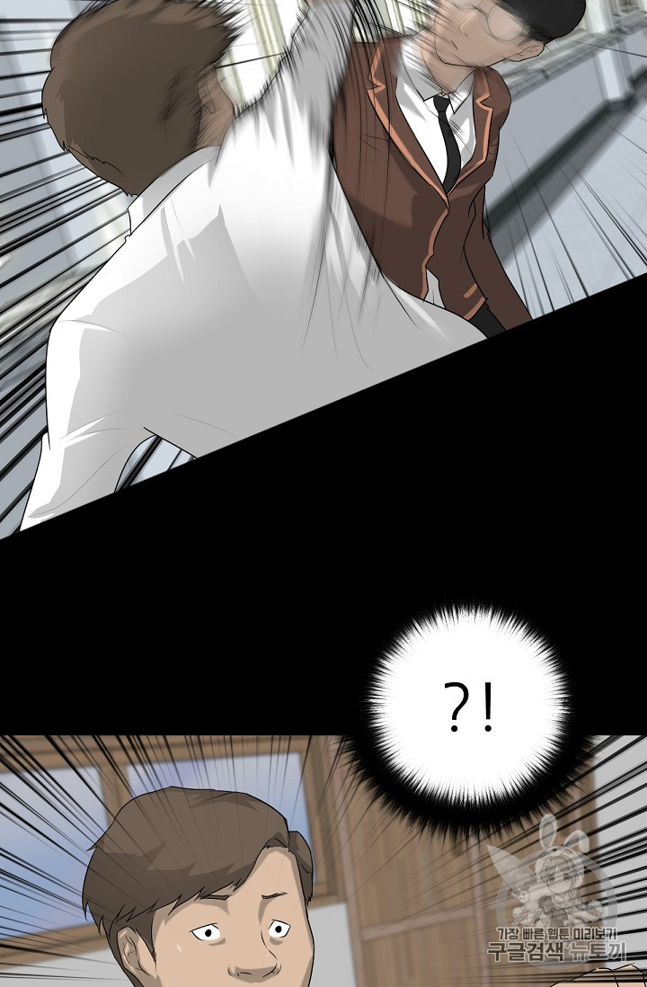 Trigger Ch.1 p44