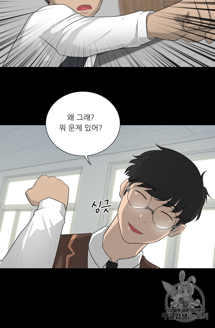 Trigger Ch.1 p45