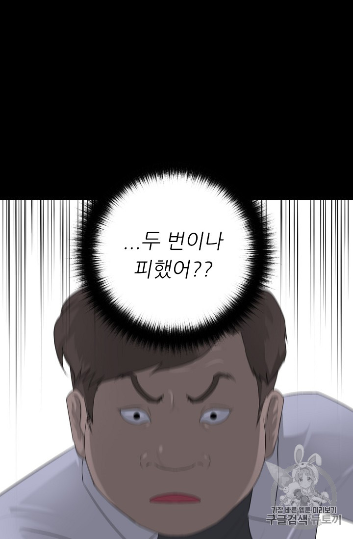 Trigger Ch.1 p46