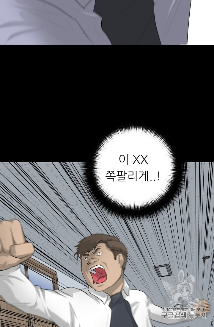 Trigger Ch.1 p47