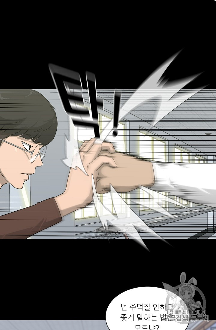 Trigger Ch.1 p49