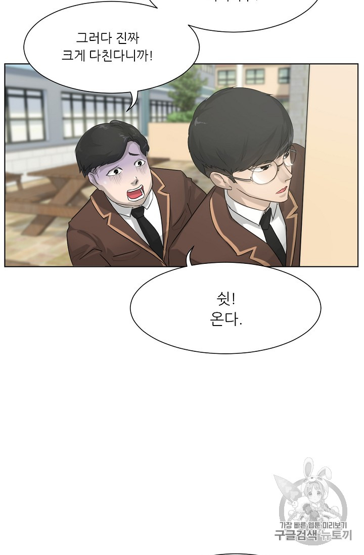 Trigger Ch.1 p5