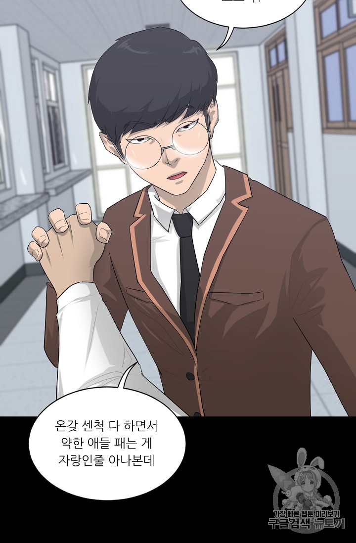 Trigger Ch.1 p50