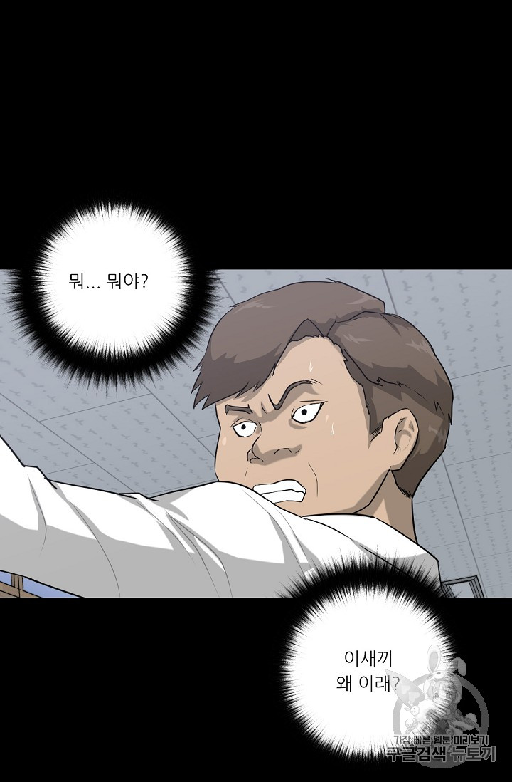 Trigger Ch.1 p51