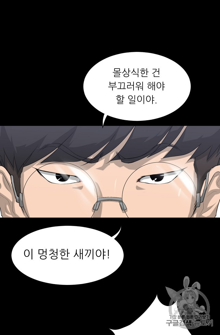 Trigger Ch.1 p52