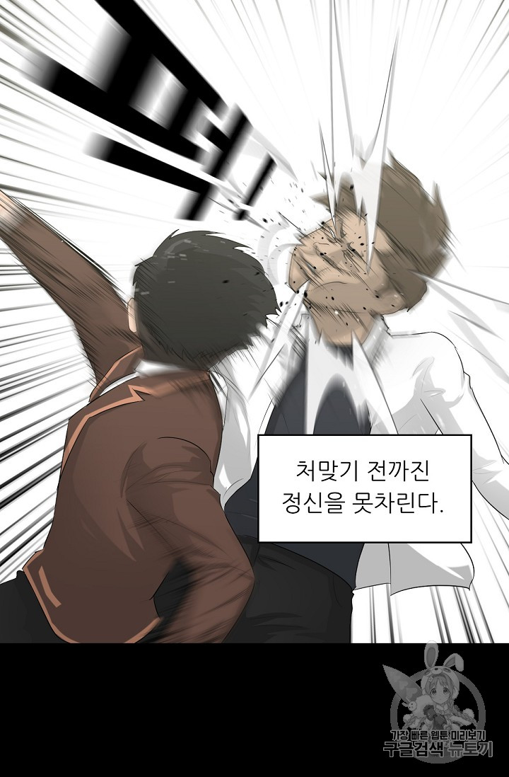 Trigger Ch.1 p55