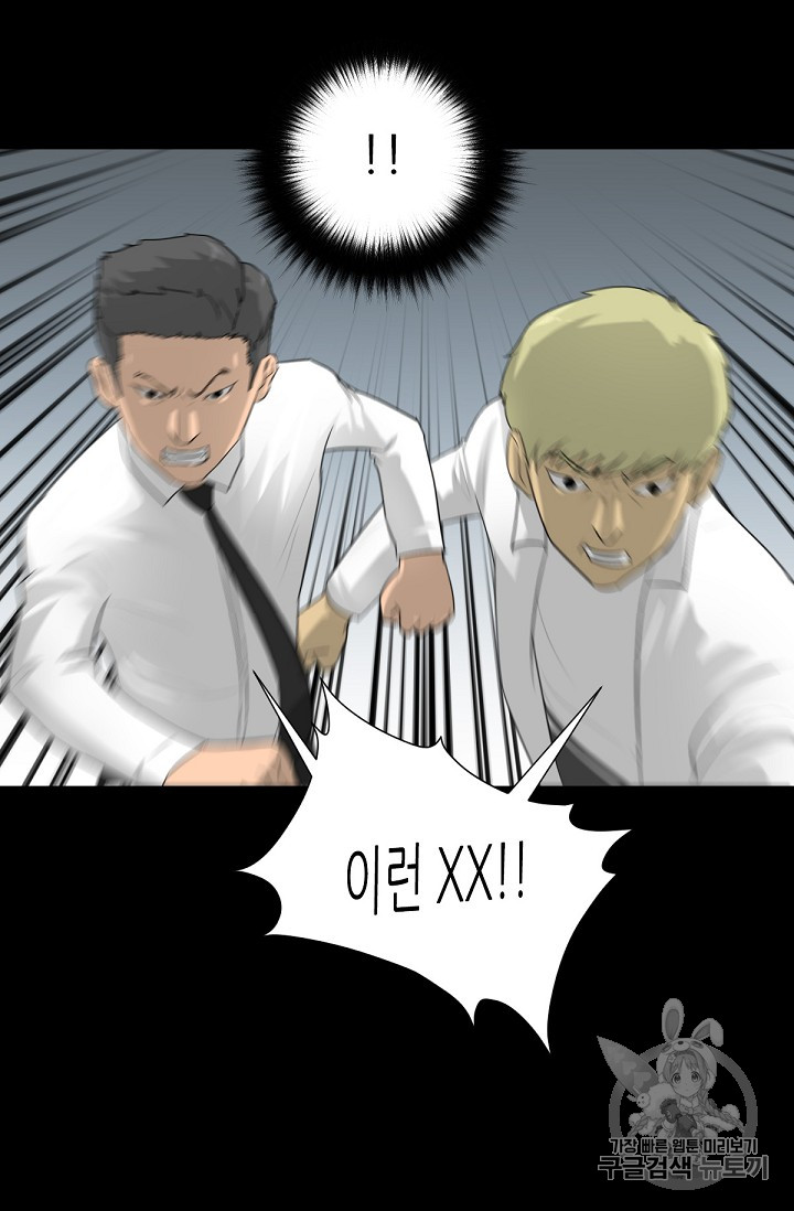 Trigger Ch.1 p56