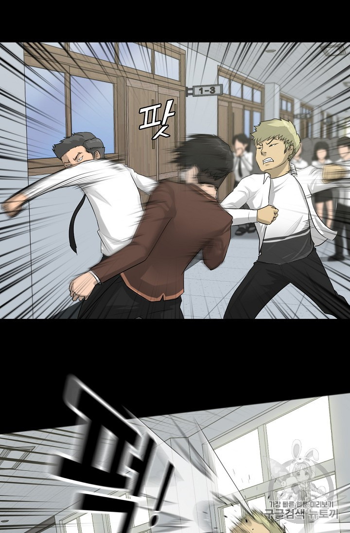 Trigger Ch.1 p57