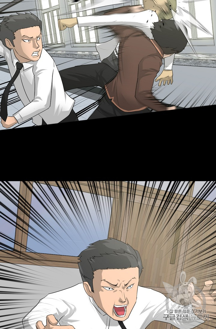 Trigger Ch.1 p58