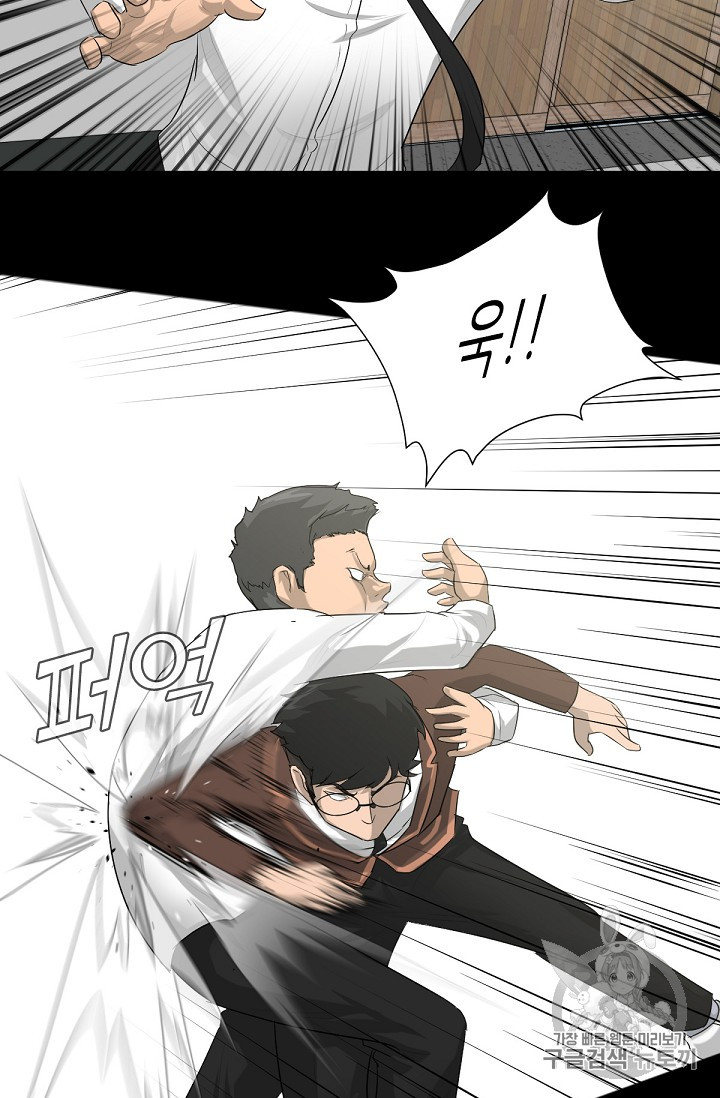Trigger Ch.1 p59
