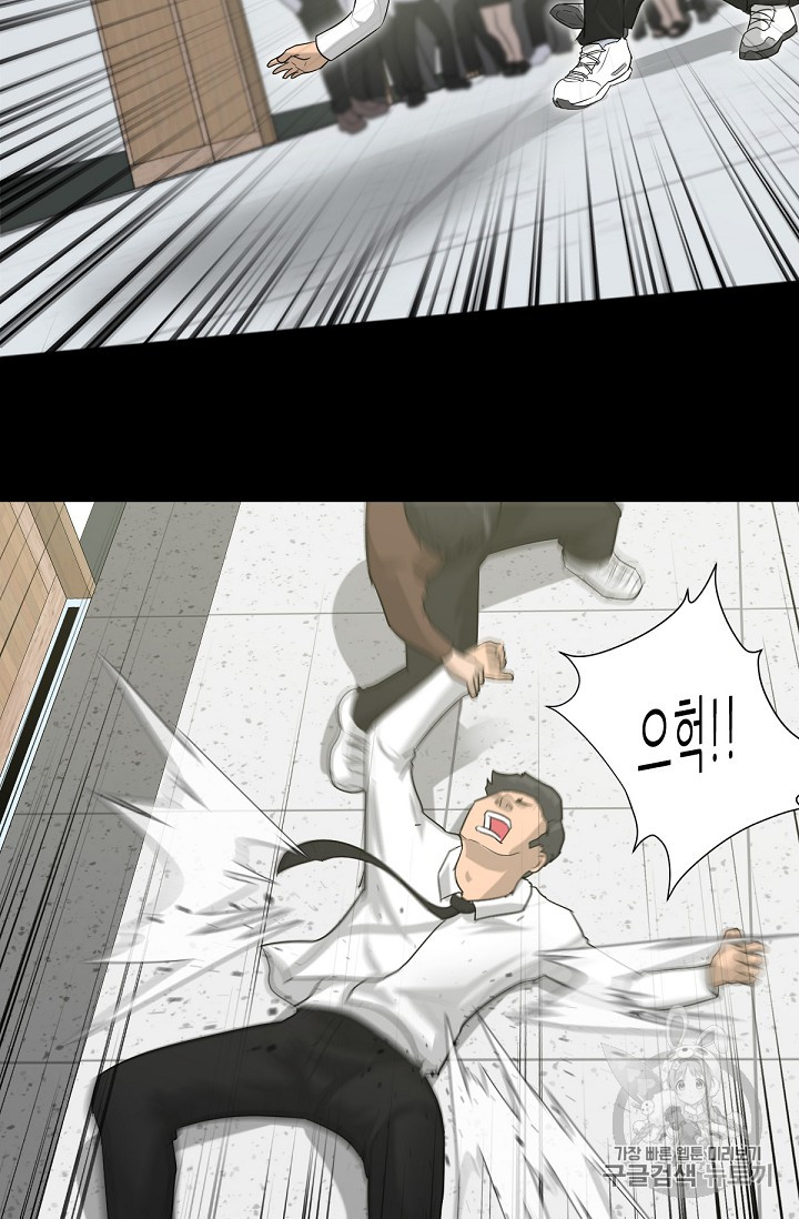 Trigger Ch.1 p61