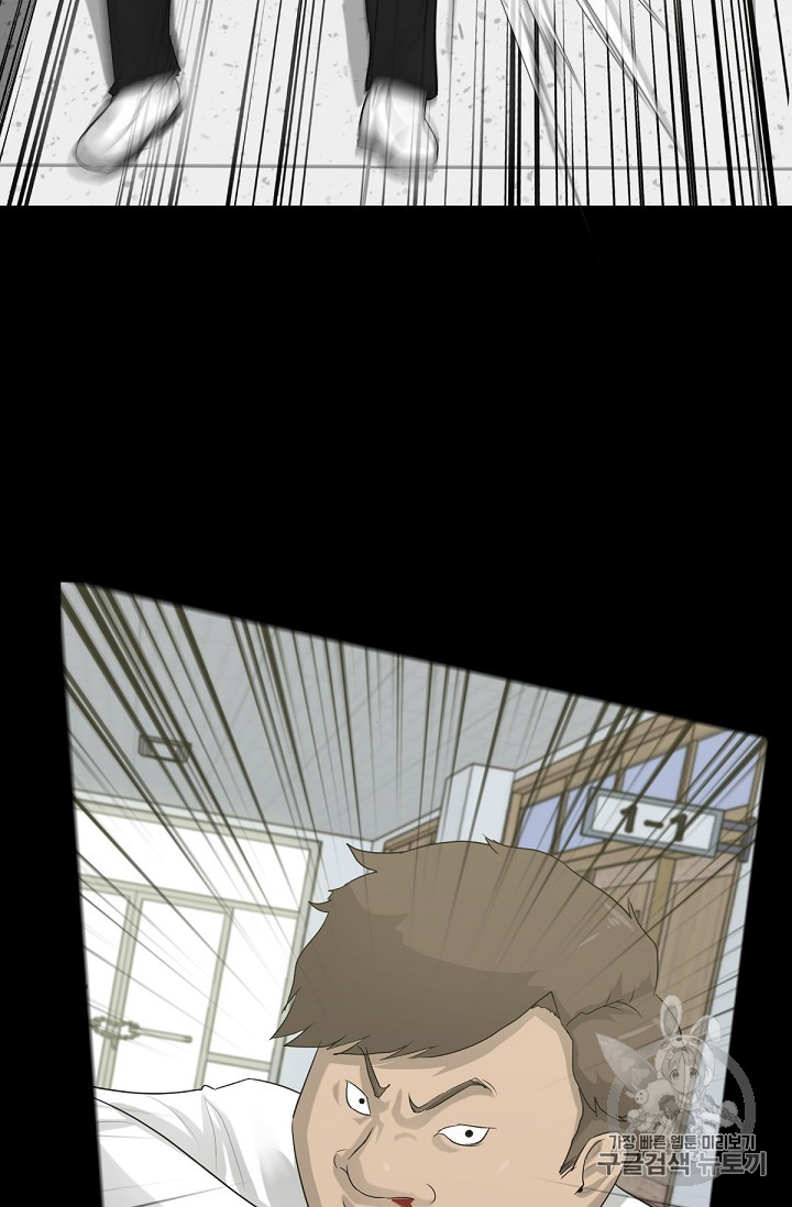 Trigger Ch.1 p62