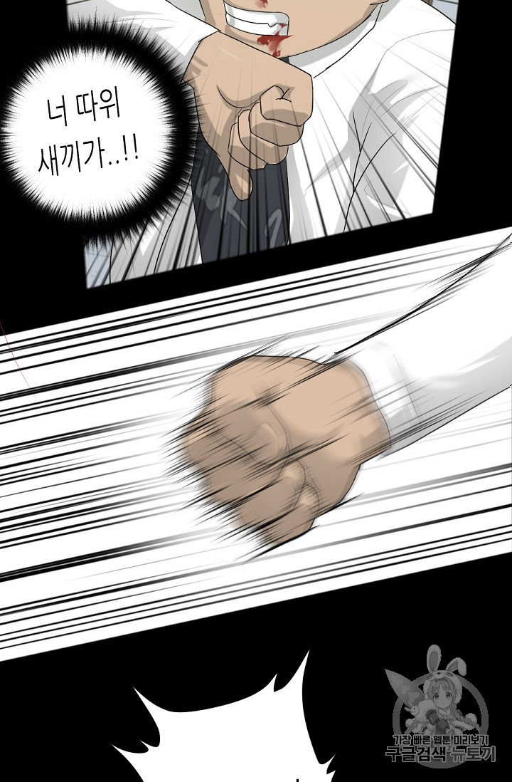 Trigger Ch.1 p63