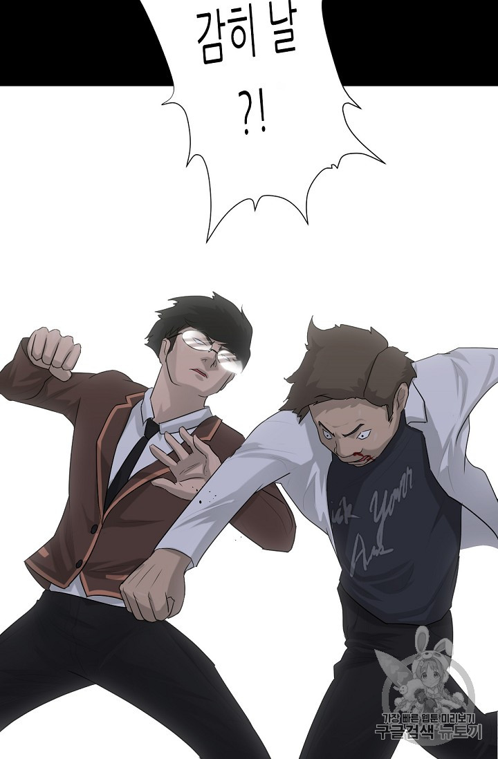 Trigger Ch.1 p64