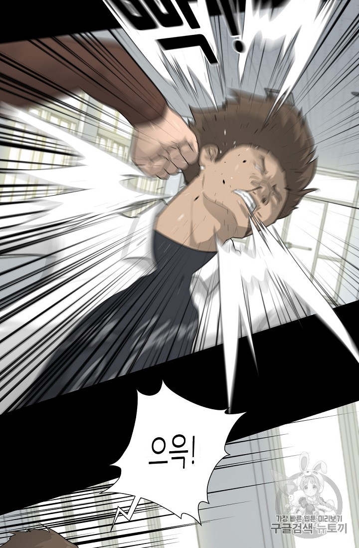 Trigger Ch.1 p66