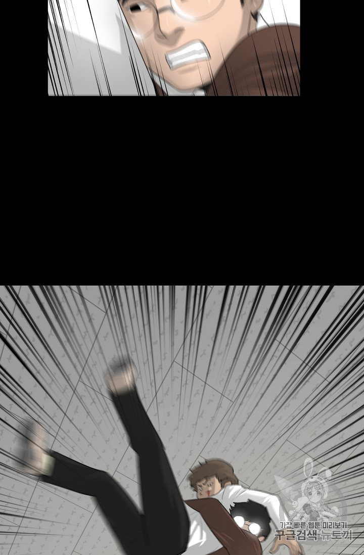 Trigger Ch.1 p69