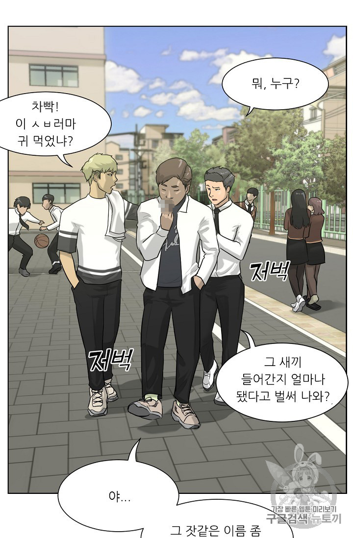 Trigger Ch.1 p7