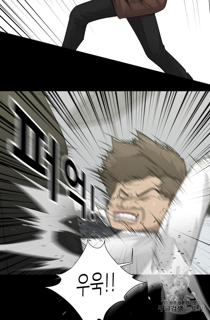 Trigger Ch.1 p71