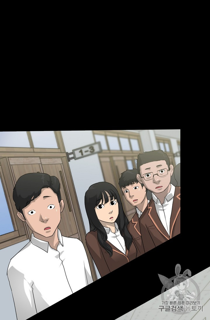 Trigger Ch.1 p74