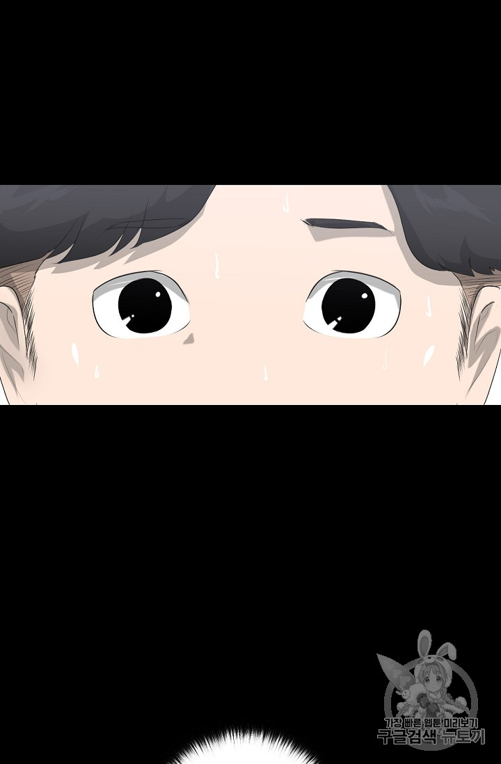 Trigger Ch.1 p76